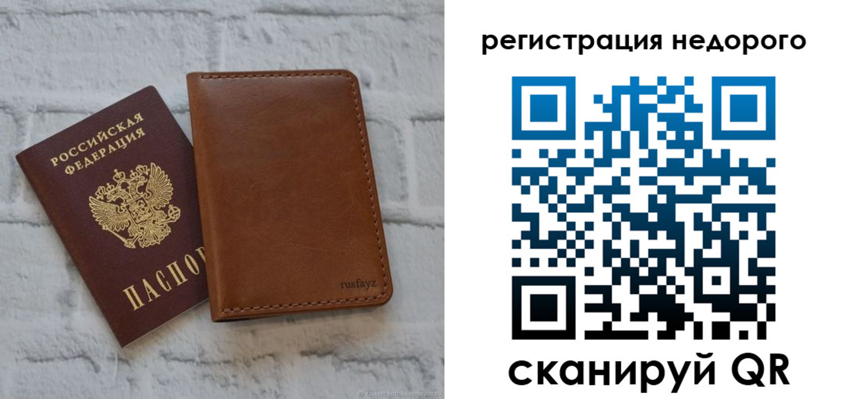 регистрация для школы в Мариинске