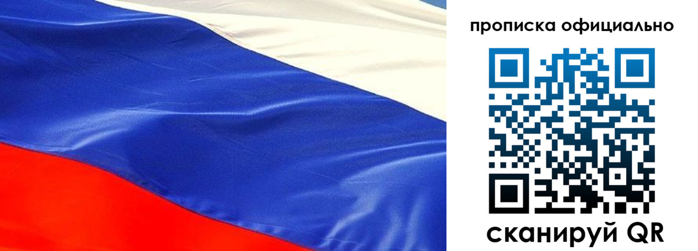 прописка для работы в Мариинске